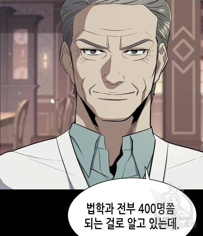 재벌집 막내아들 20화 25