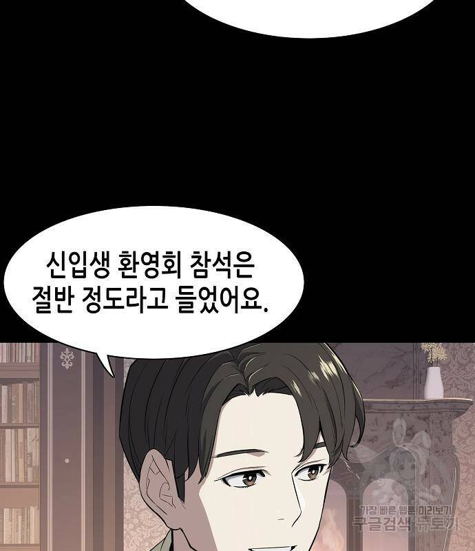 재벌집 막내아들 20화 26