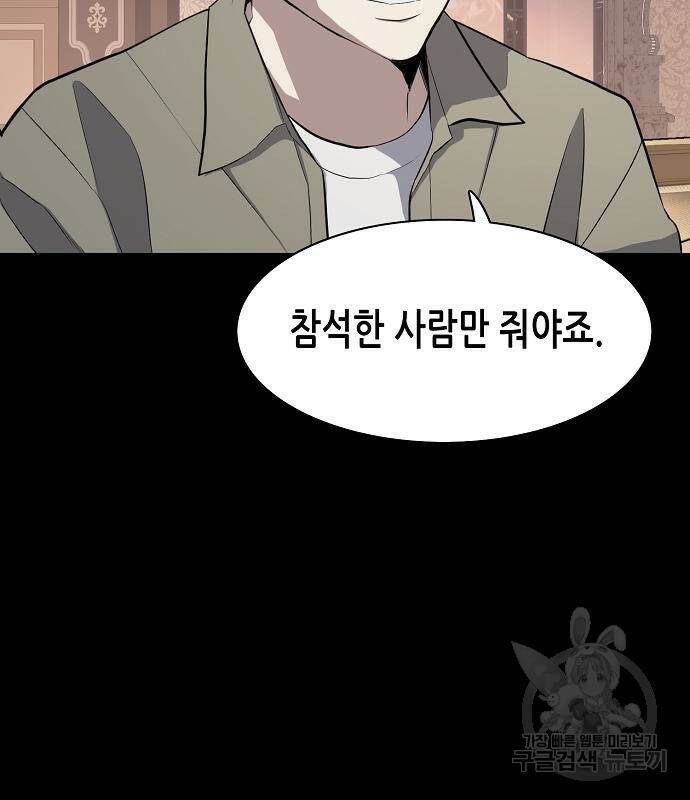 재벌집 막내아들 20화 27