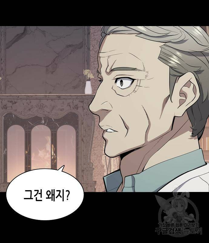 재벌집 막내아들 20화 28