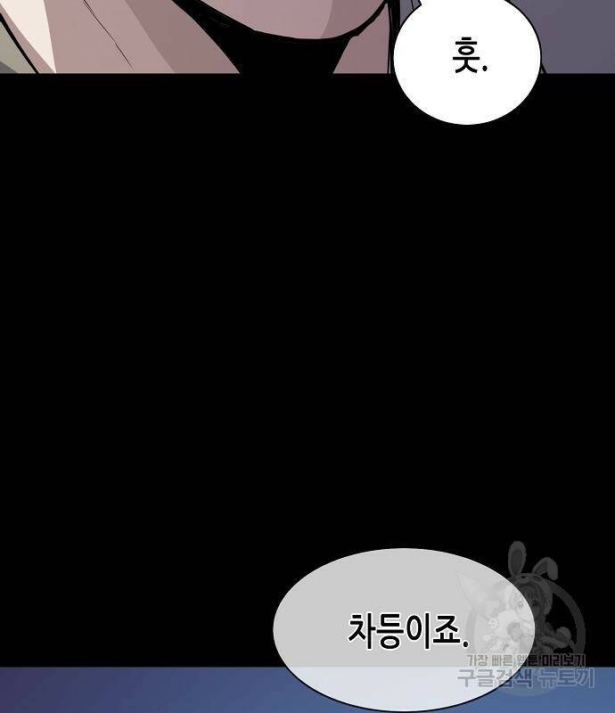 재벌집 막내아들 20화 30