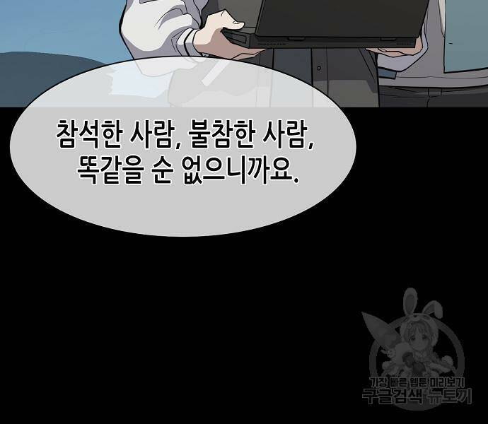 재벌집 막내아들 20화 32
