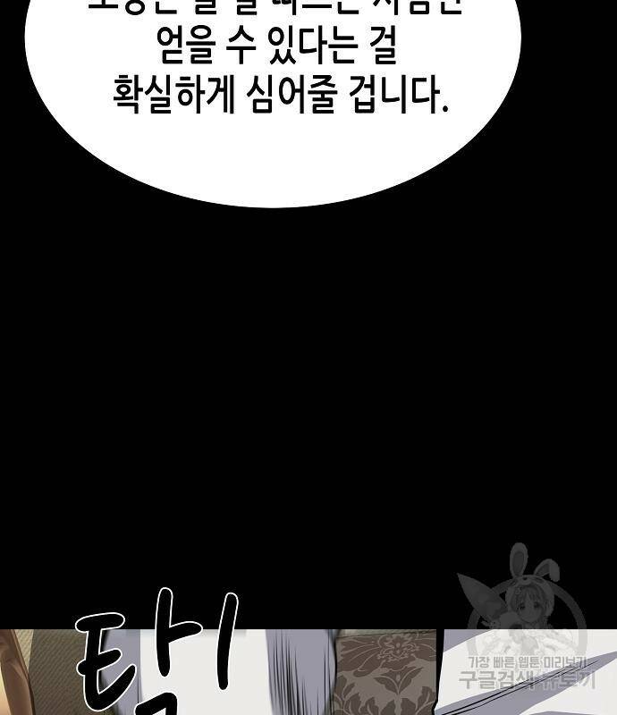 재벌집 막내아들 20화 35