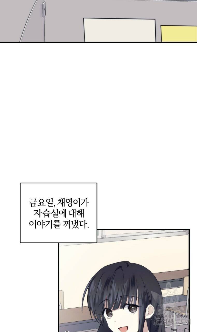 스타스트럭 4화 4