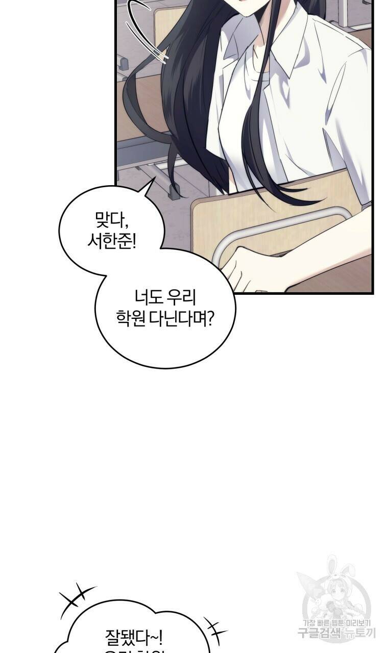 스타스트럭 4화 5
