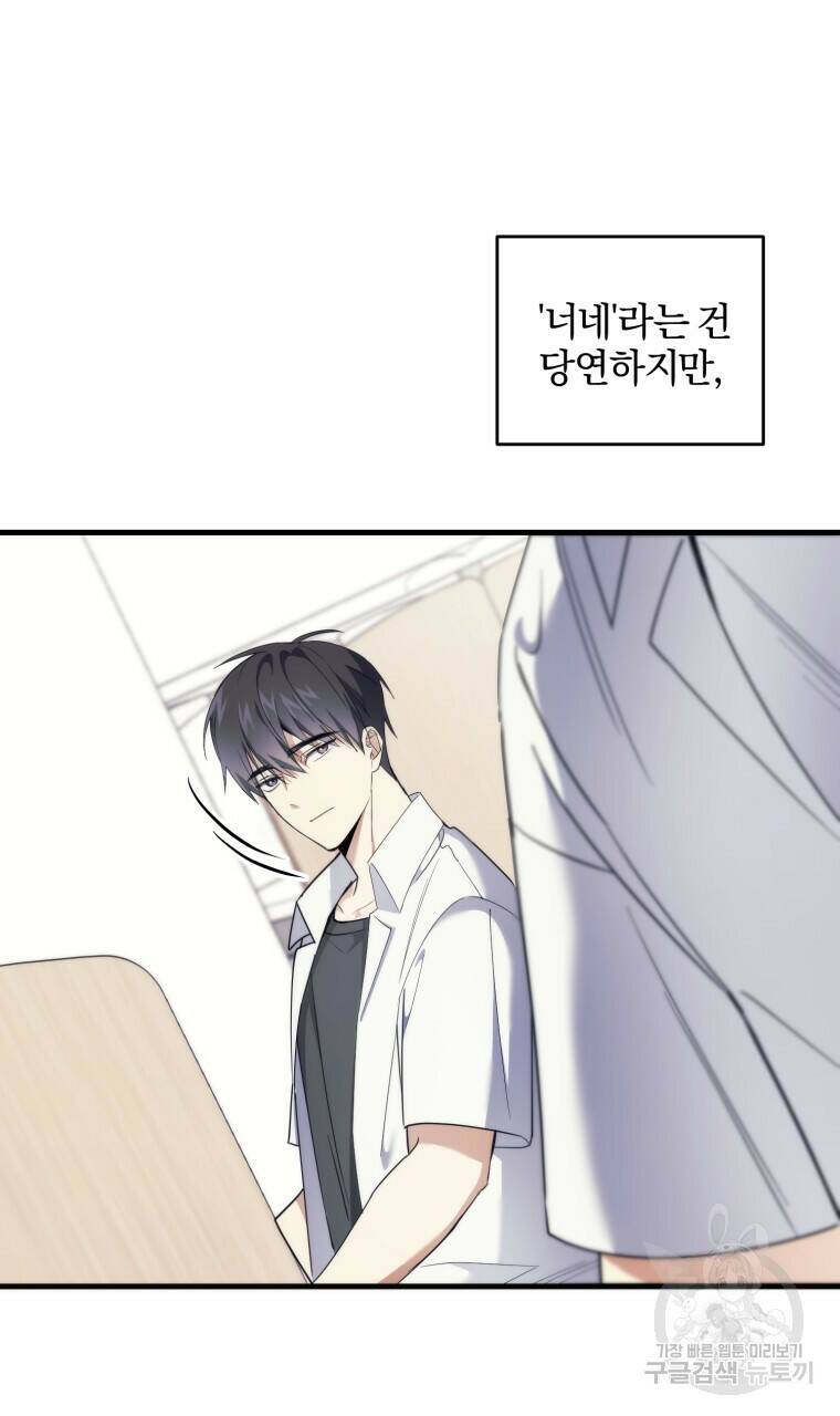 스타스트럭 4화 8