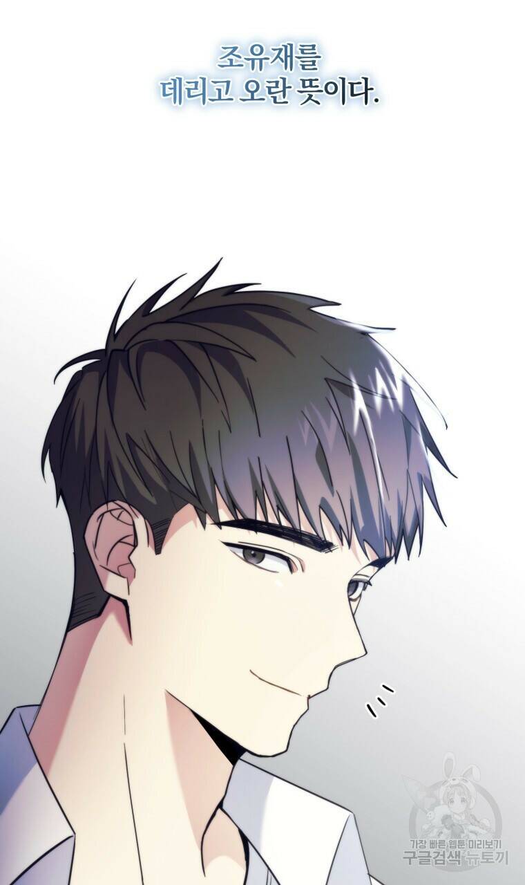 스타스트럭 4화 9