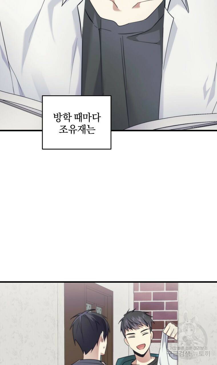 스타스트럭 4화 12