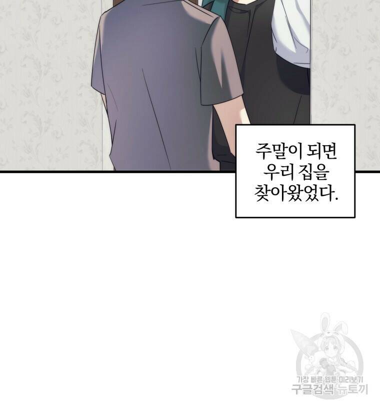 스타스트럭 4화 13