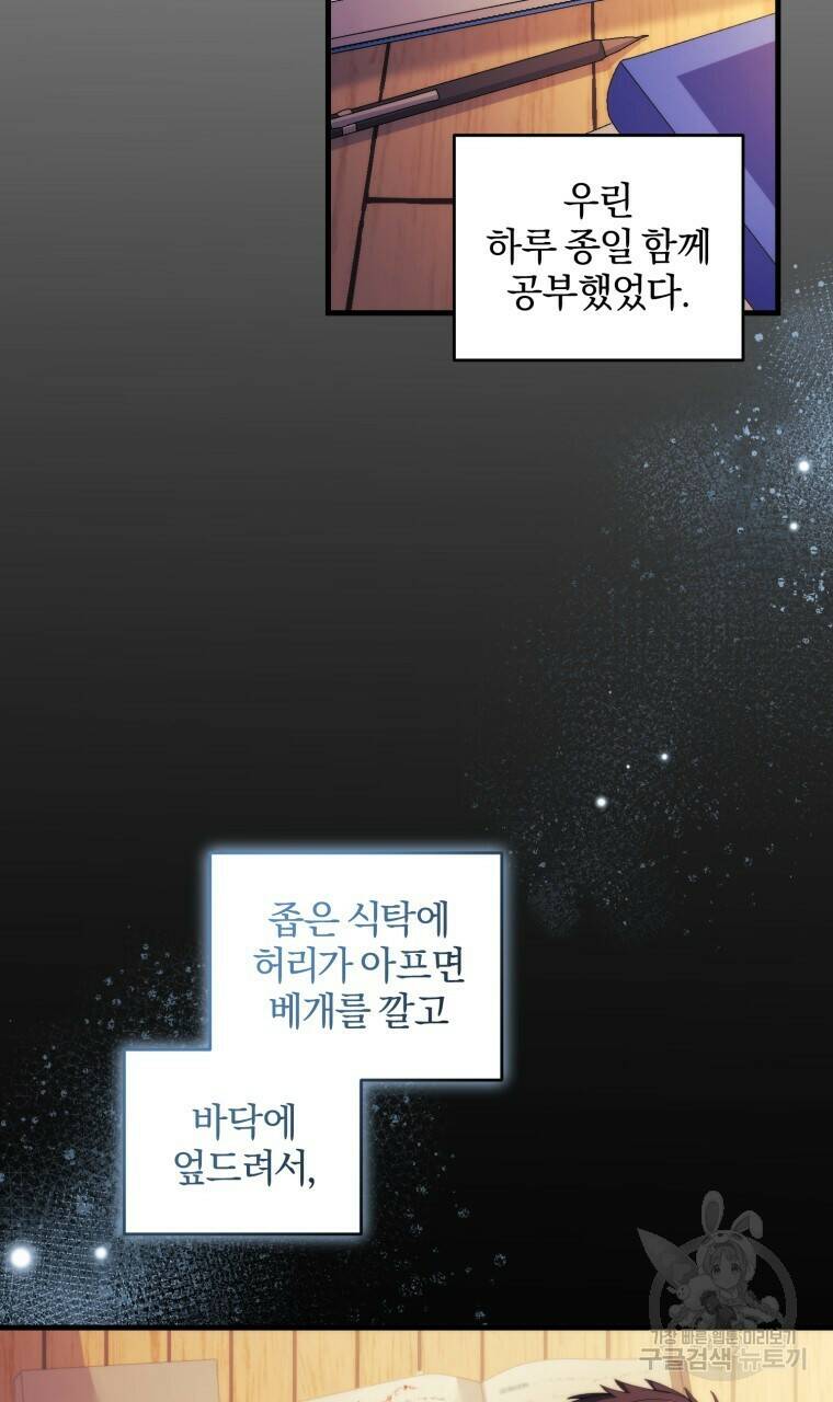 스타스트럭 4화 15