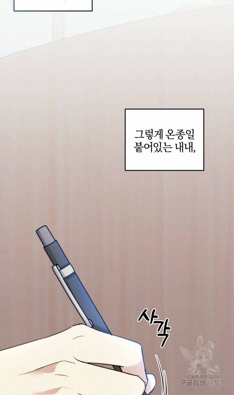 스타스트럭 4화 19