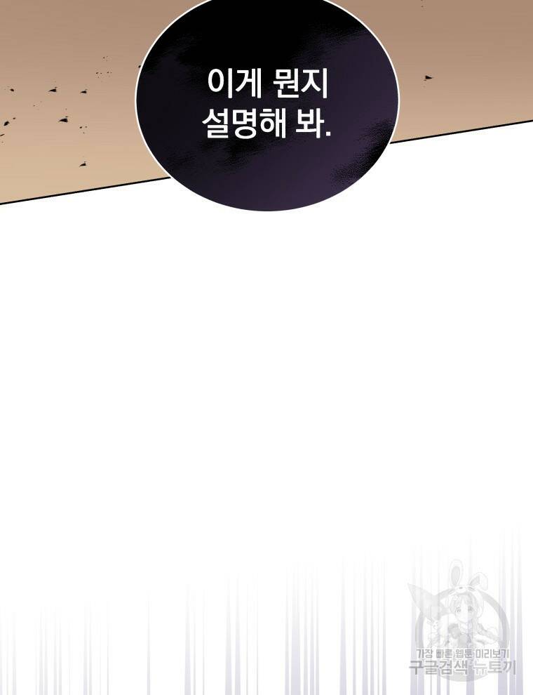 인생 2회차 만능 아이돌 10화 5
