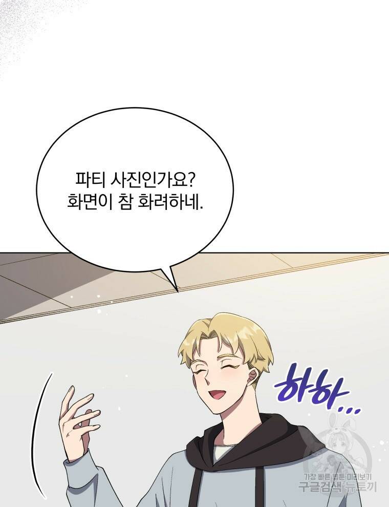 인생 2회차 만능 아이돌 10화 10