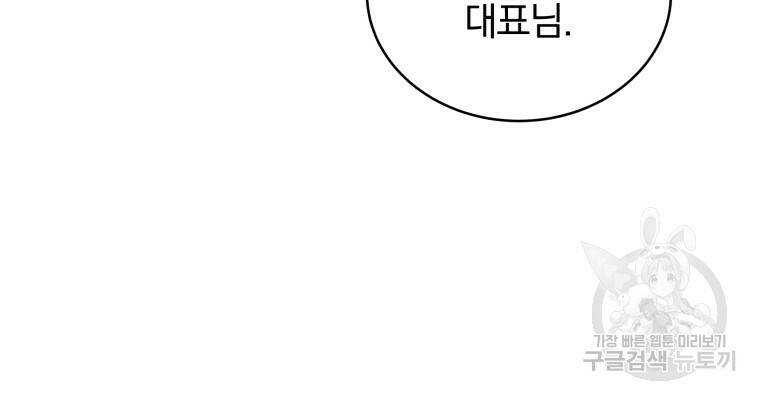 인생 2회차 만능 아이돌 10화 21