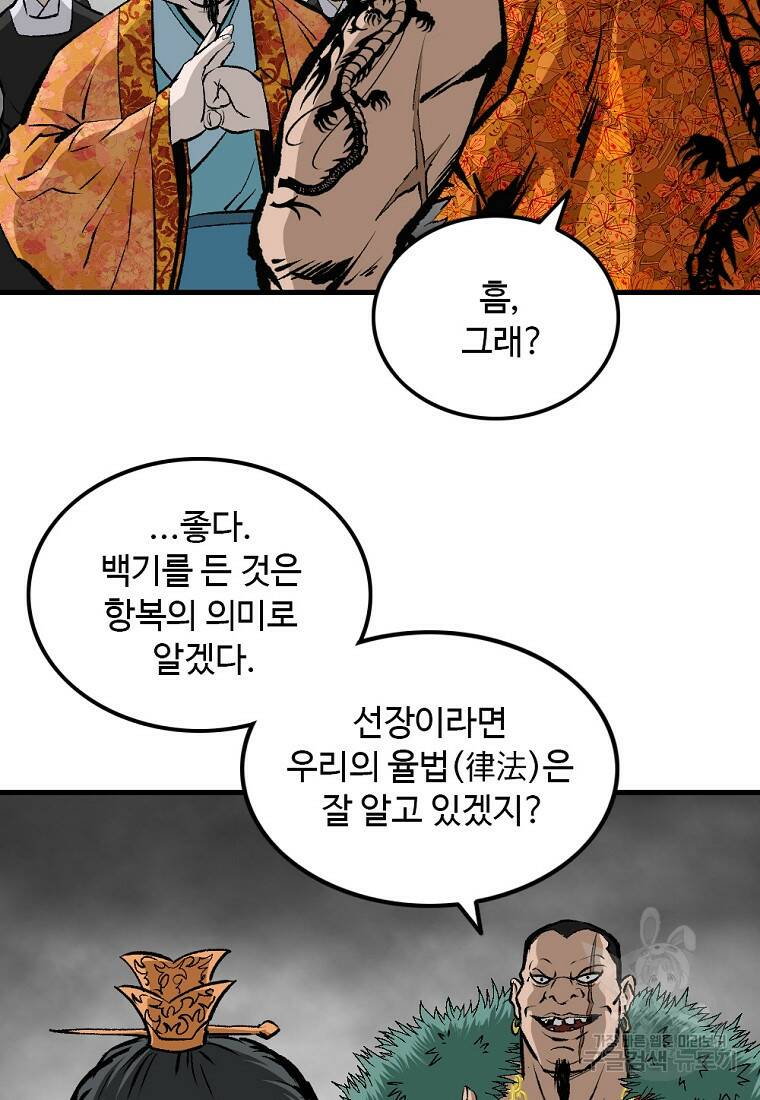 궁귀검신: 궁귀의 후예 3화 3