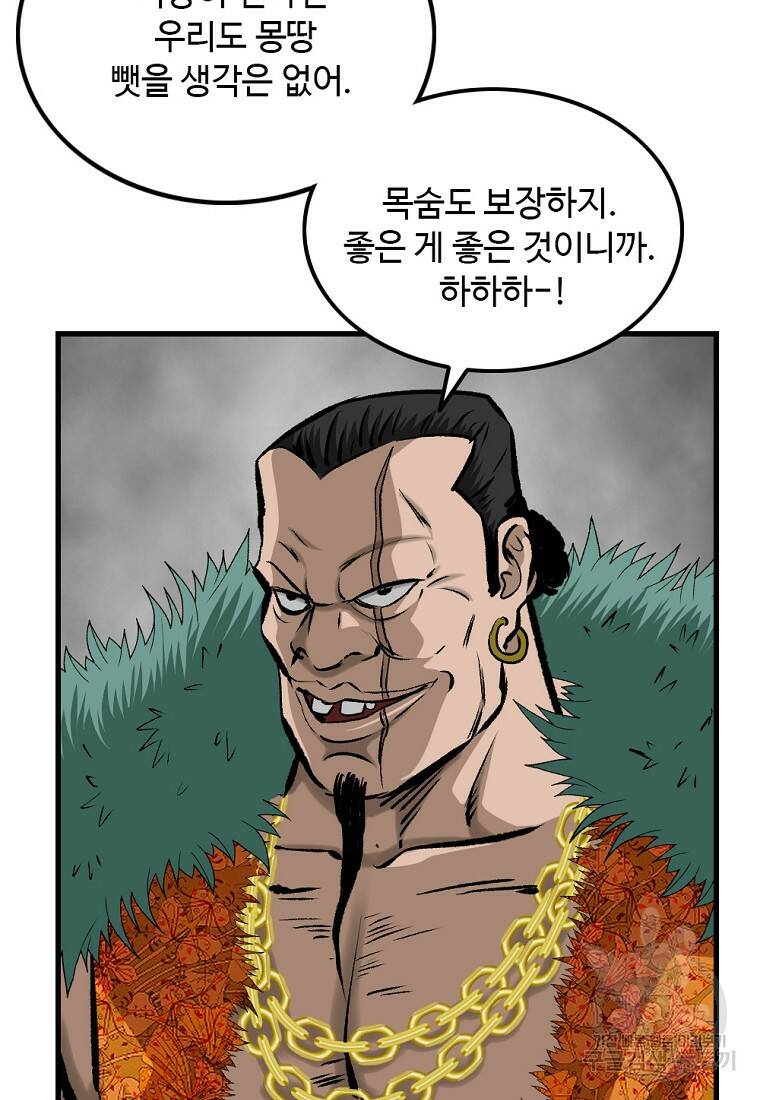 궁귀검신: 궁귀의 후예 3화 7