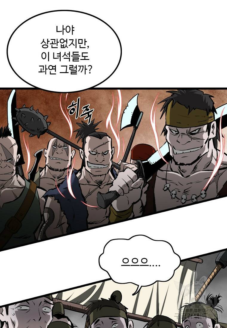궁귀검신: 궁귀의 후예 3화 11