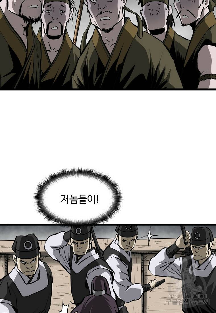 궁귀검신: 궁귀의 후예 3화 12