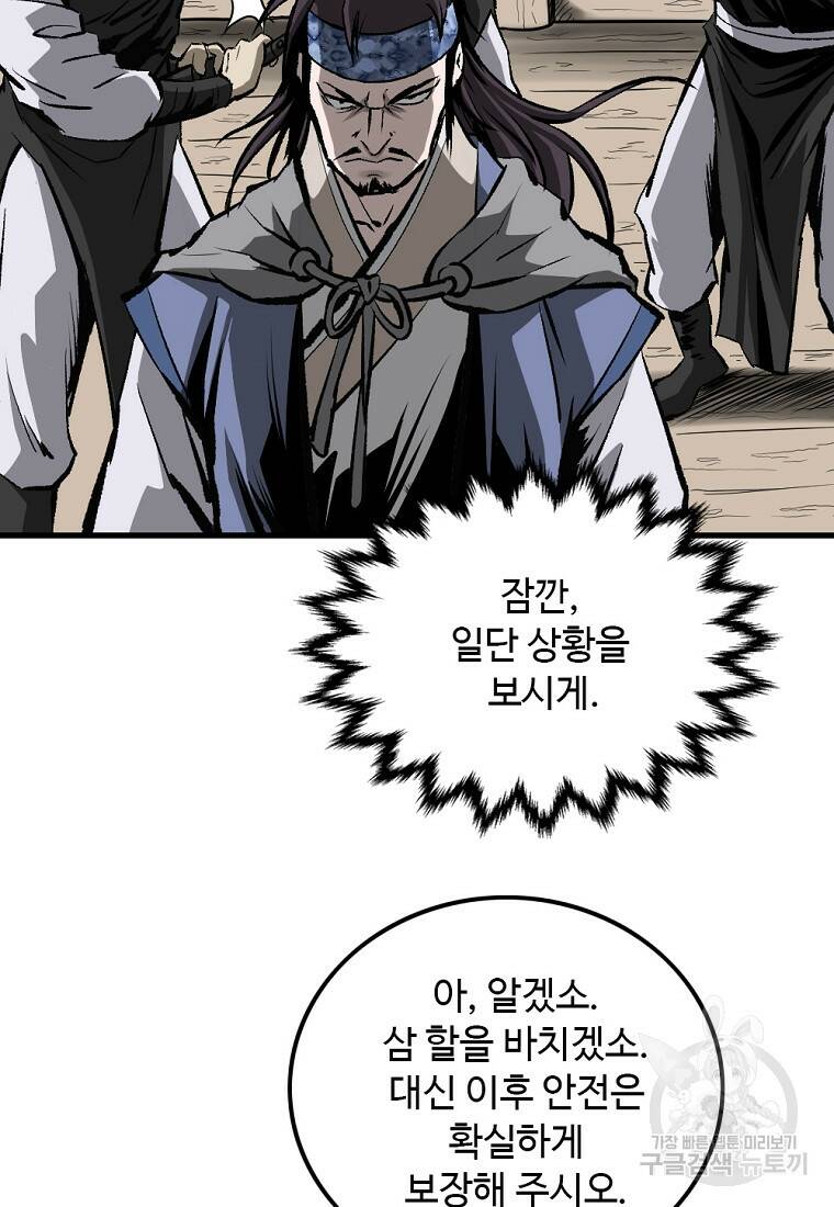 궁귀검신: 궁귀의 후예 3화 13