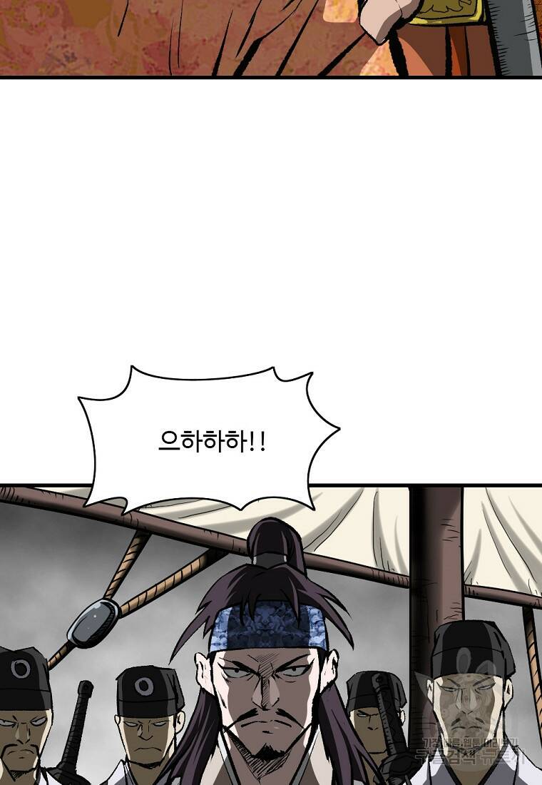 궁귀검신: 궁귀의 후예 3화 16