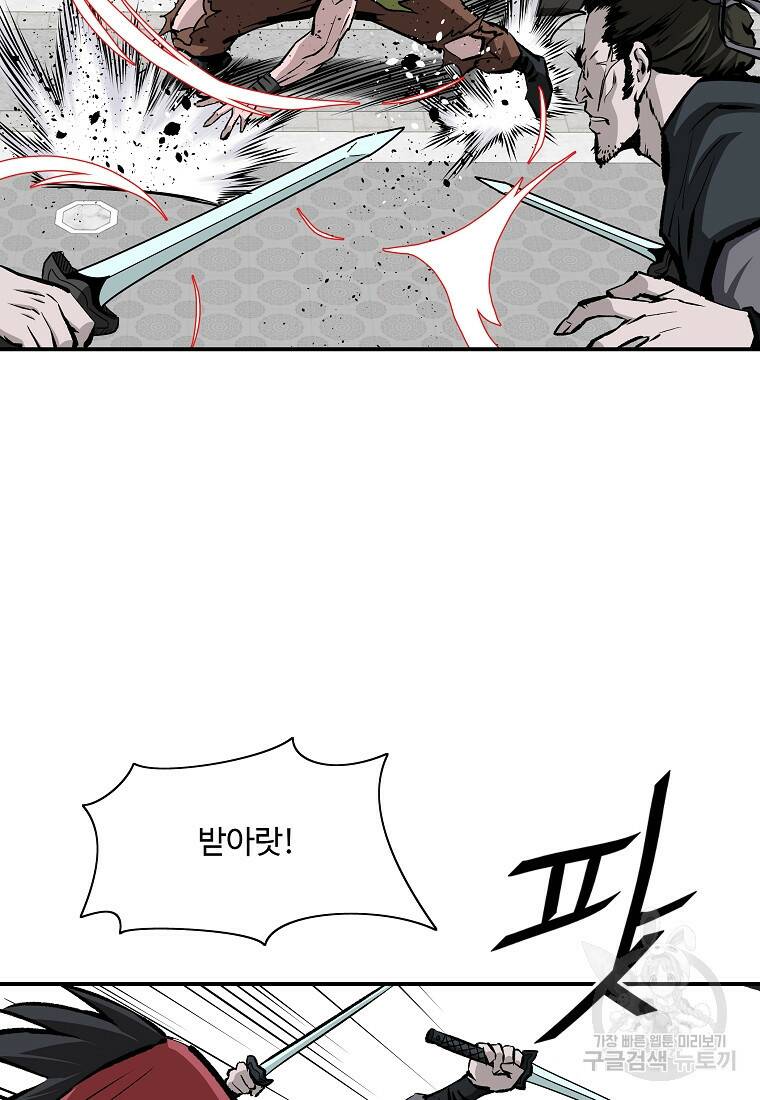궁귀검신: 궁귀의 후예 10화 3
