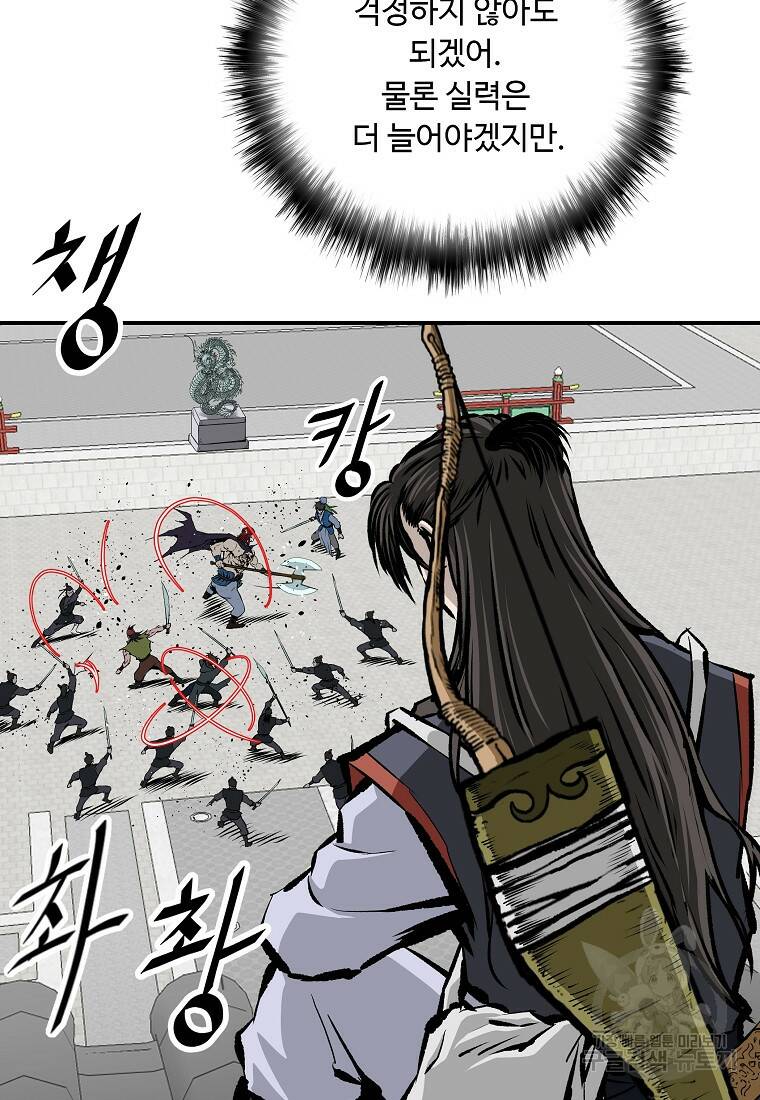 궁귀검신: 궁귀의 후예 10화 7