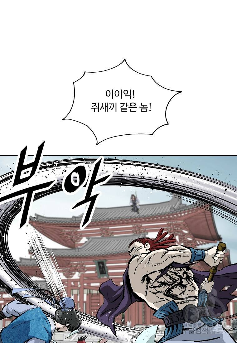 궁귀검신: 궁귀의 후예 10화 12
