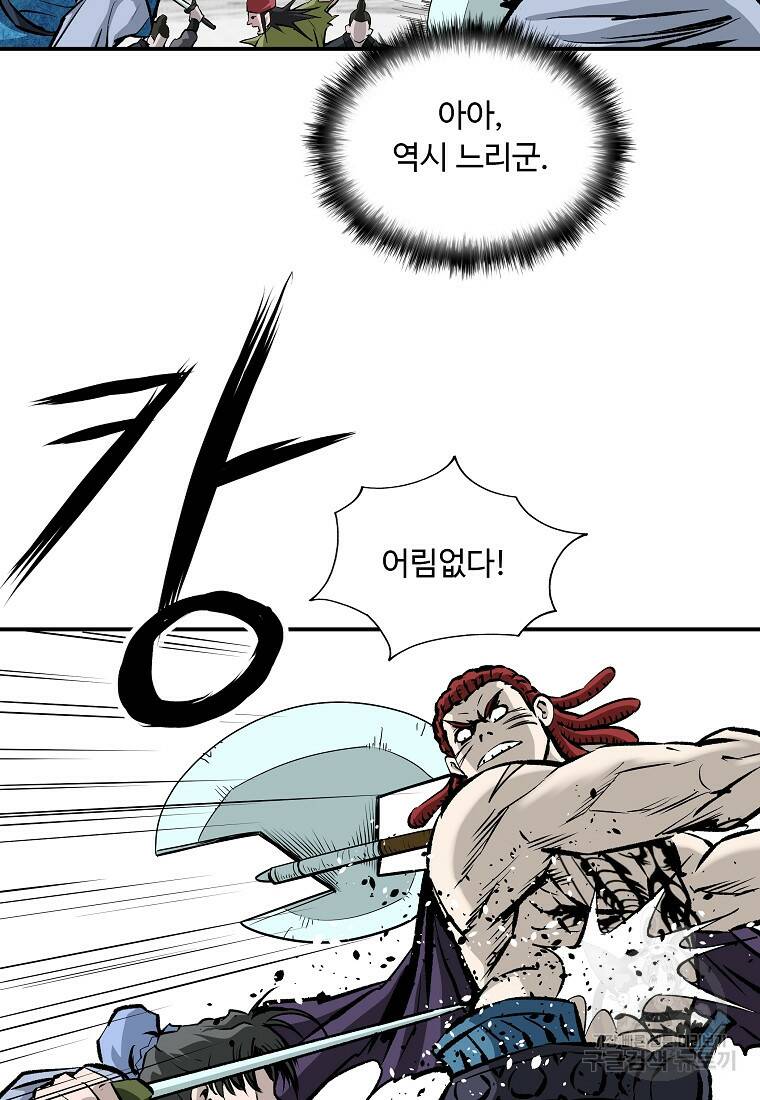 궁귀검신: 궁귀의 후예 10화 13