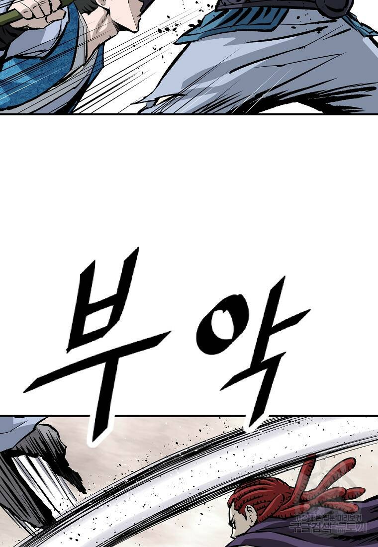 궁귀검신: 궁귀의 후예 10화 14