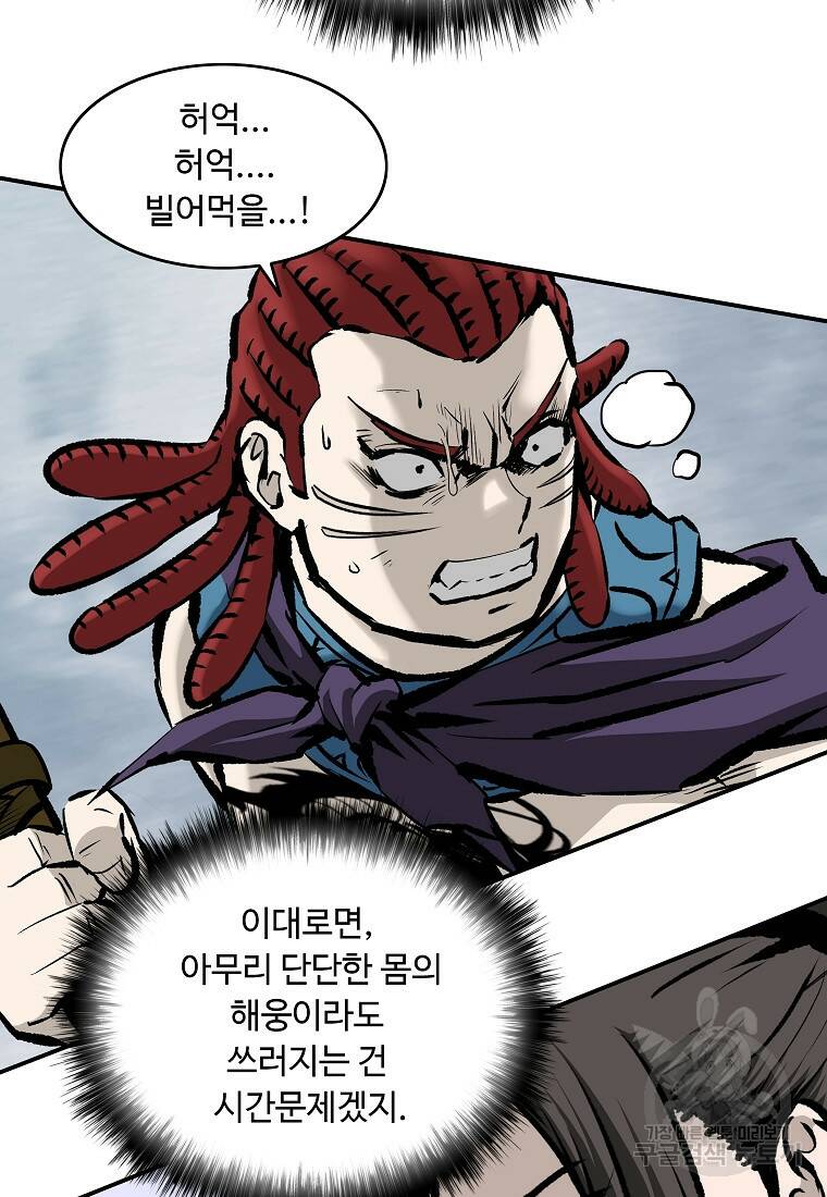 궁귀검신: 궁귀의 후예 10화 19