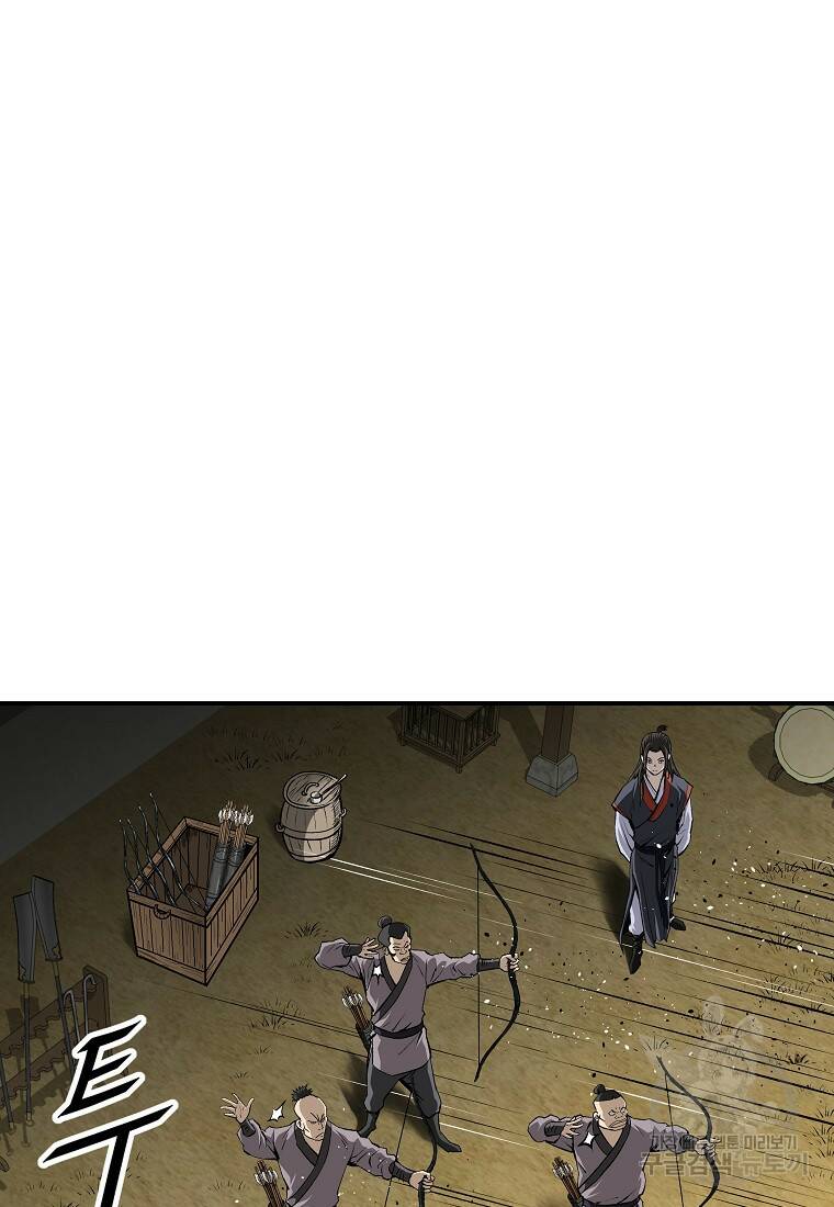궁귀검신 : 궁귀의 후예 21화 6