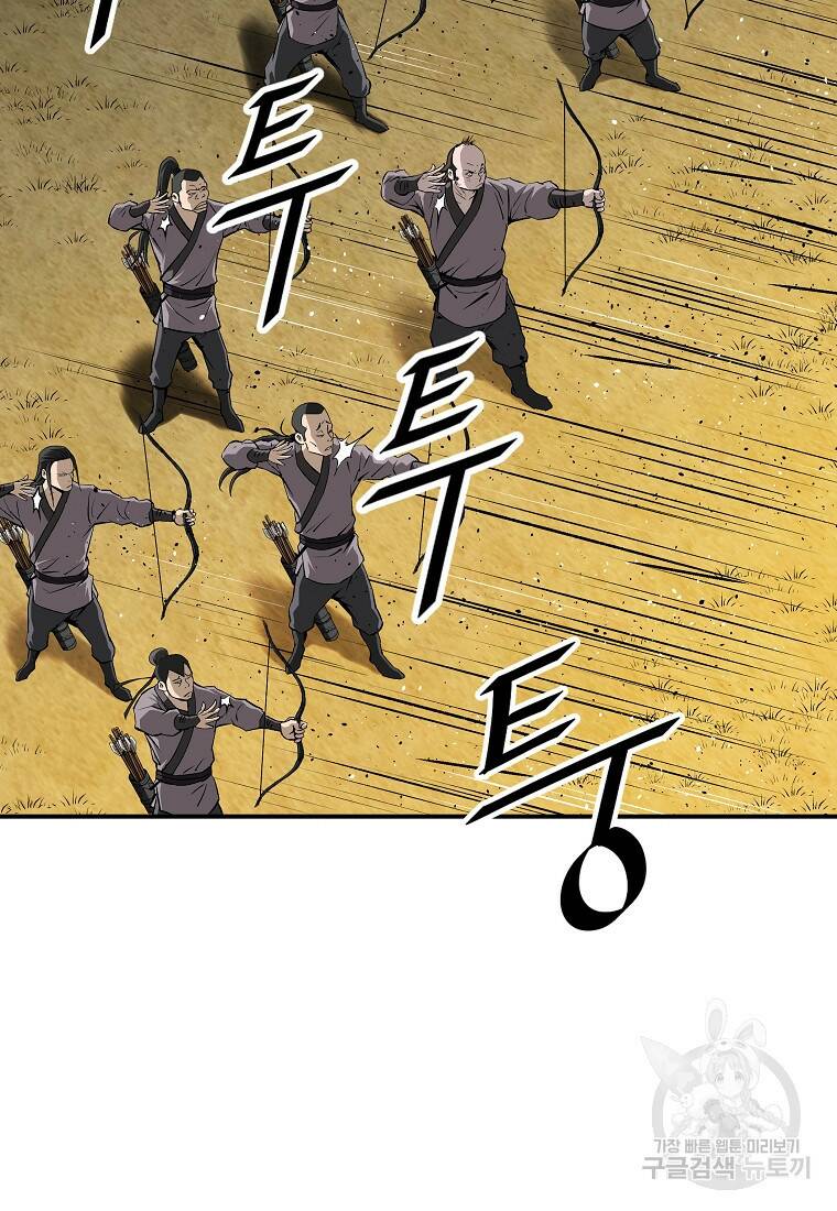 궁귀검신 : 궁귀의 후예 21화 7
