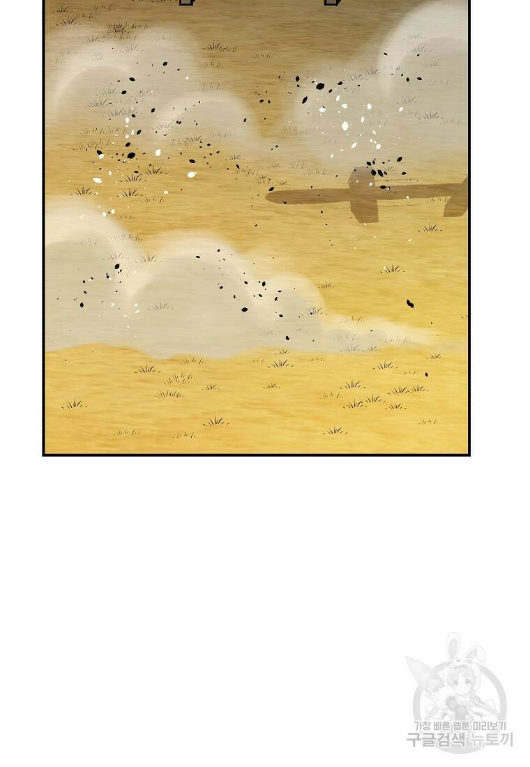 궁귀검신 : 궁귀의 후예 21화 10