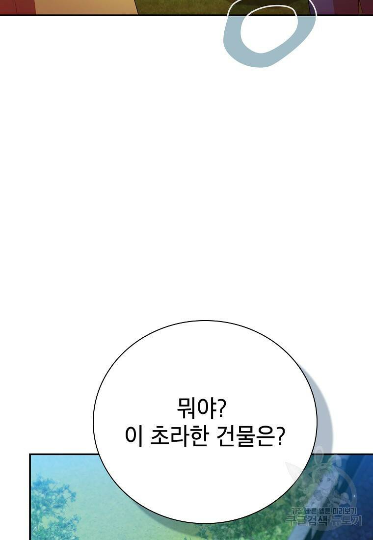 마법학교 마법사로 살아가는 법 4화 2