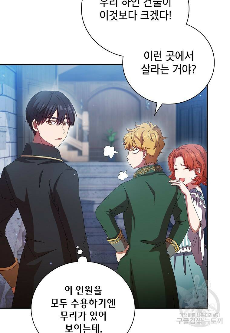 마법학교 마법사로 살아가는 법 4화 4