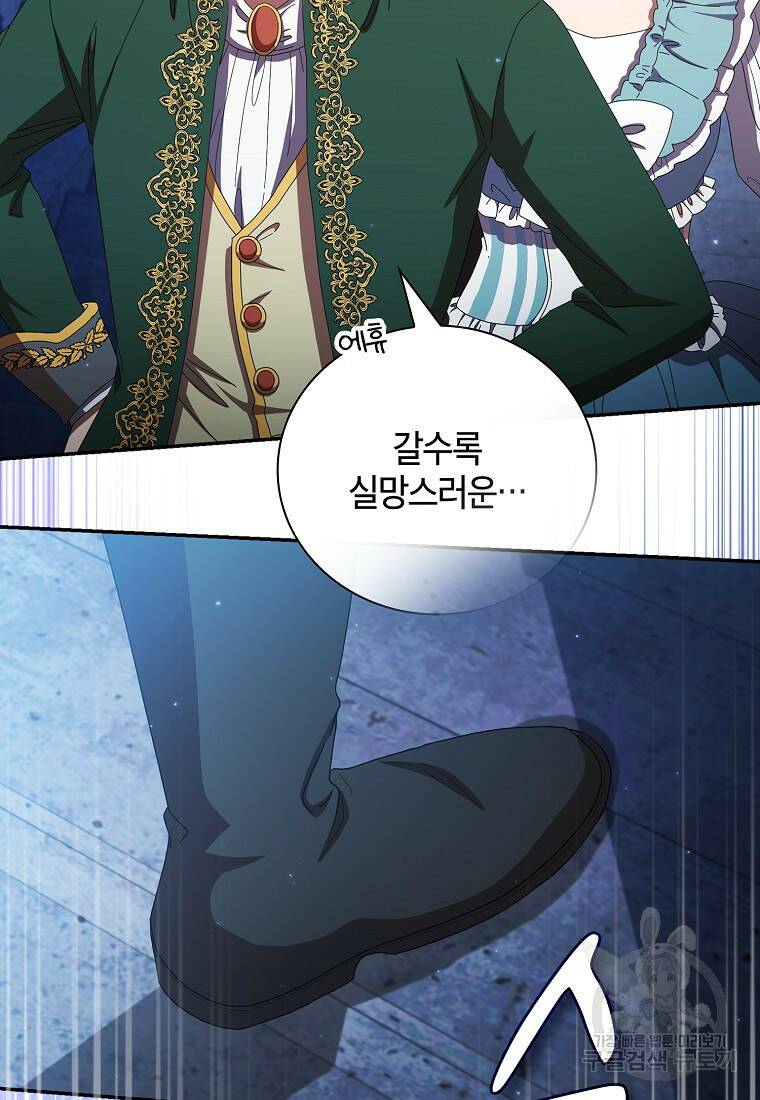 마법학교 마법사로 살아가는 법 4화 6