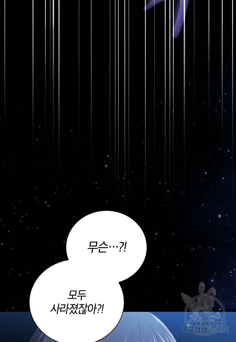 마법학교 마법사로 살아가는 법 4화 9