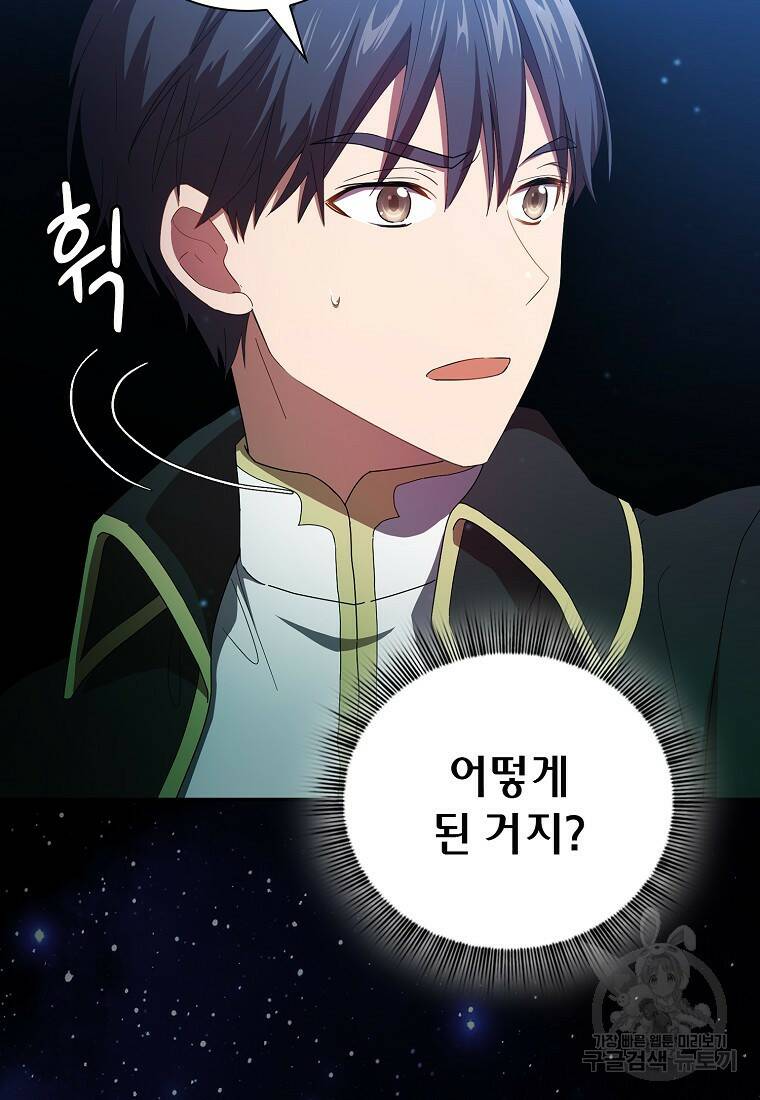 마법학교 마법사로 살아가는 법 4화 10