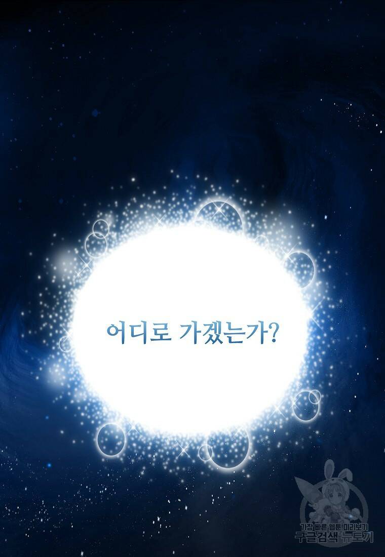 마법학교 마법사로 살아가는 법 4화 13