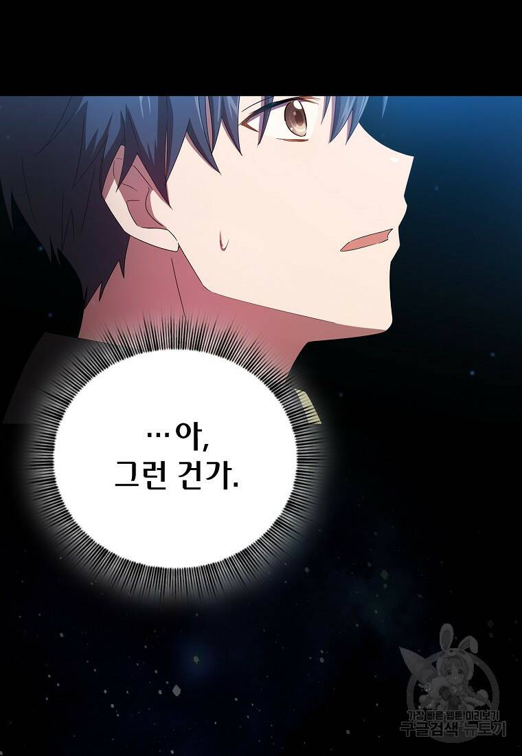 마법학교 마법사로 살아가는 법 4화 15