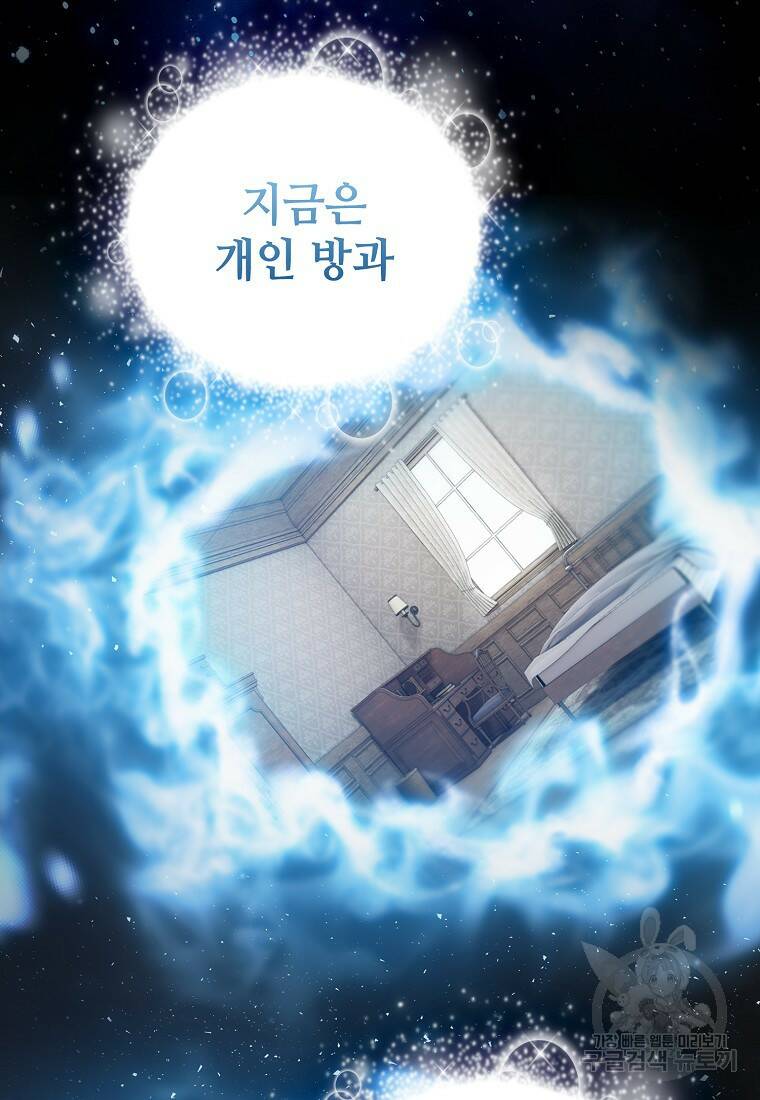 마법학교 마법사로 살아가는 법 4화 19