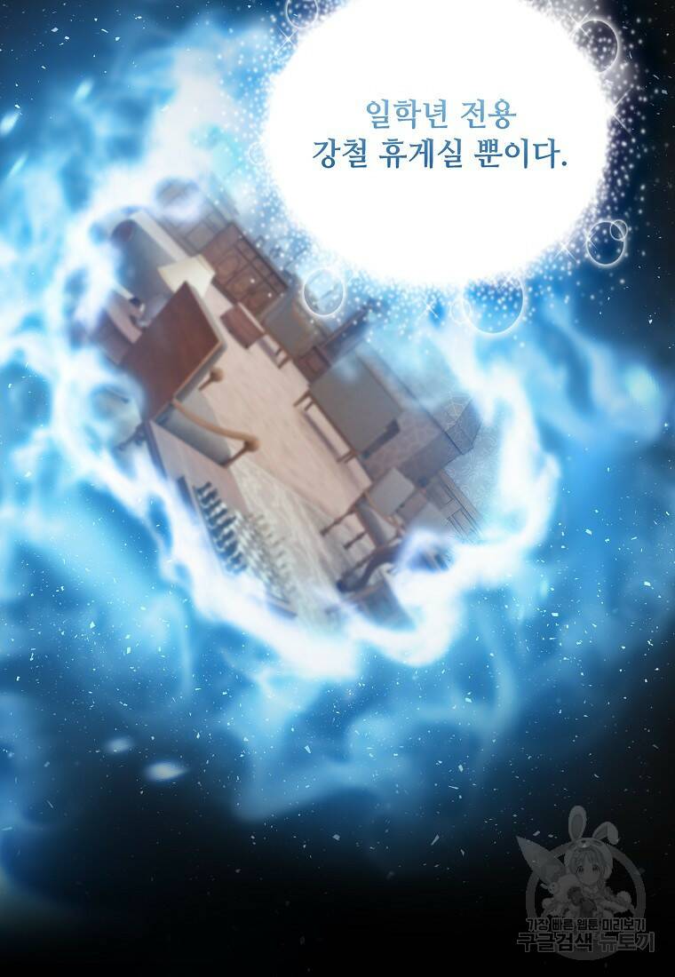 마법학교 마법사로 살아가는 법 4화 20