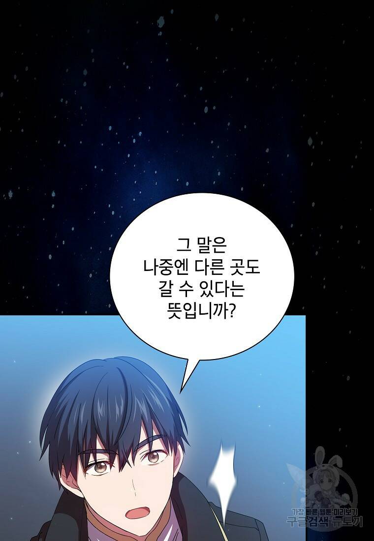 마법학교 마법사로 살아가는 법 4화 21
