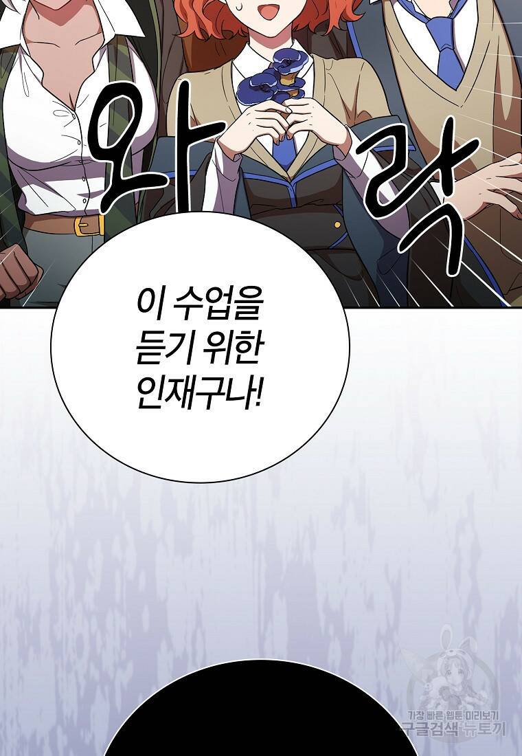마법학교 마법사로 살아가는 법 10화 2