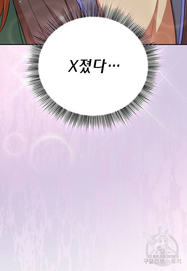 마법학교 마법사로 살아가는 법 10화 5