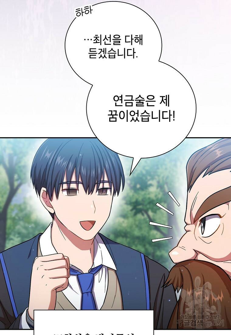 마법학교 마법사로 살아가는 법 10화 6
