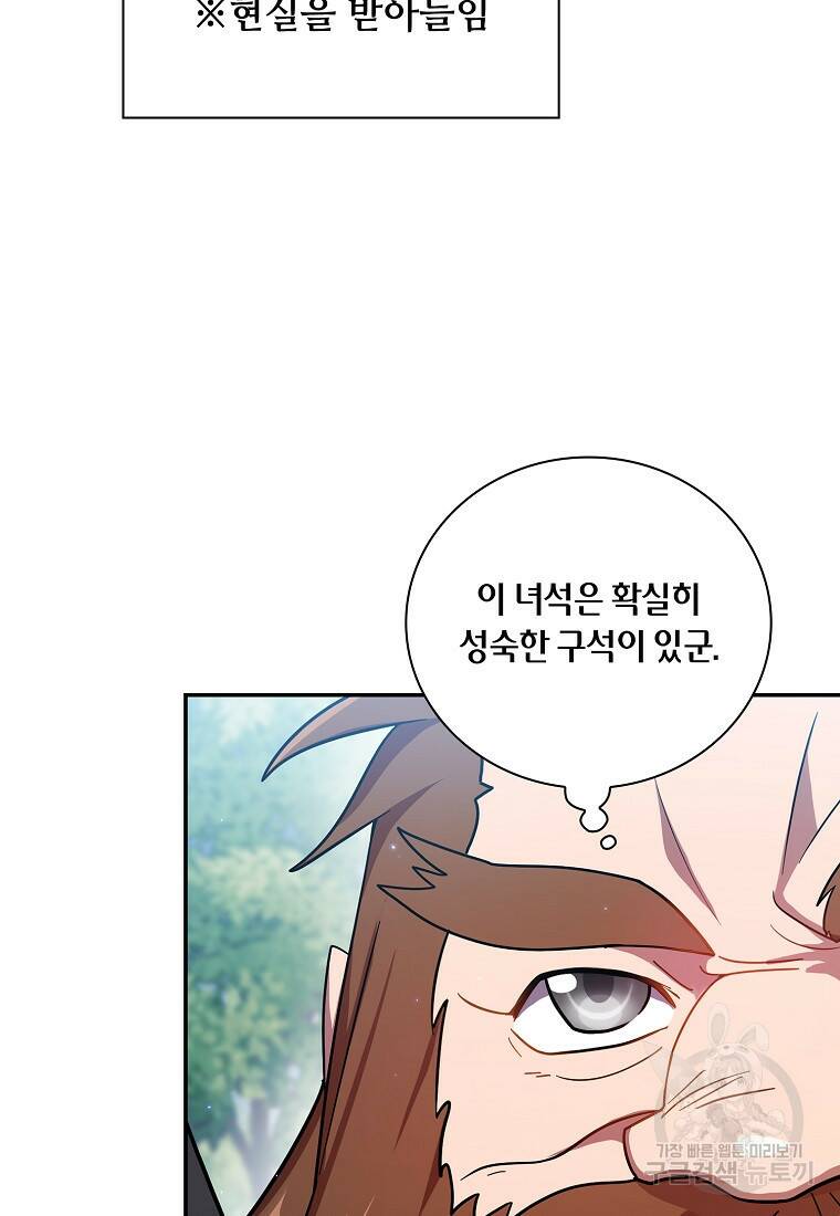 마법학교 마법사로 살아가는 법 10화 7