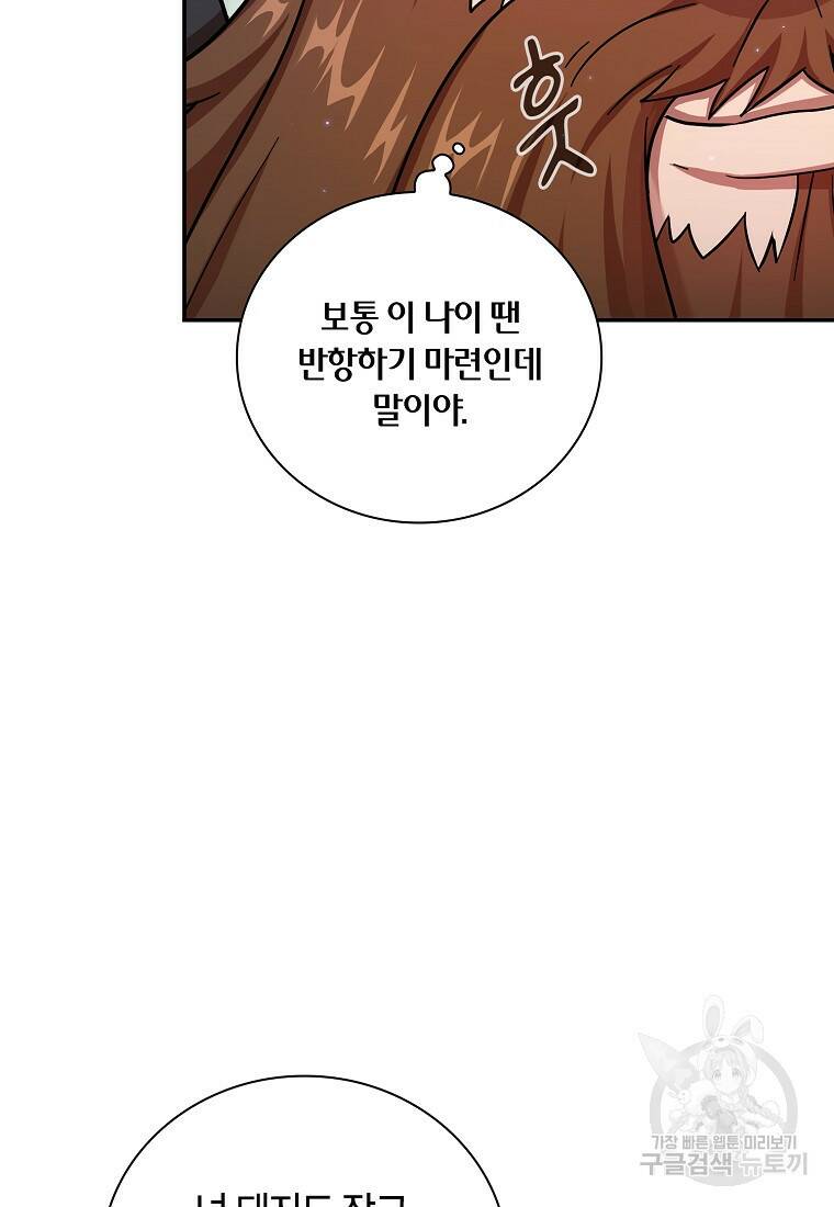 마법학교 마법사로 살아가는 법 10화 8