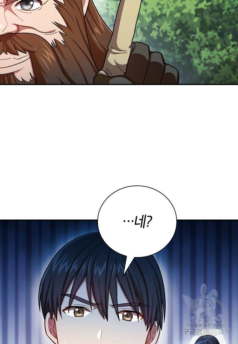 마법학교 마법사로 살아가는 법 10화 11