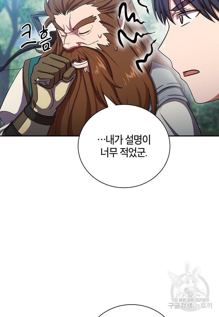 마법학교 마법사로 살아가는 법 10화 13